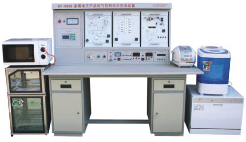 HY-99GB型多功能家用電子產(chǎn)品電氣控制綜合實訓裝置