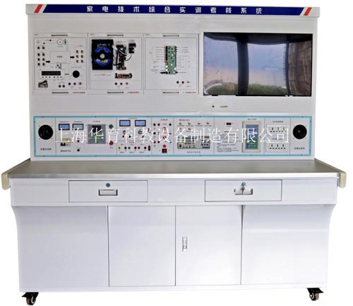 HY-99D家用電器技術綜合實訓裝置