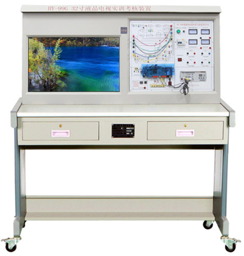 HY-99G 型液晶電視維修技能實訓考核裝置