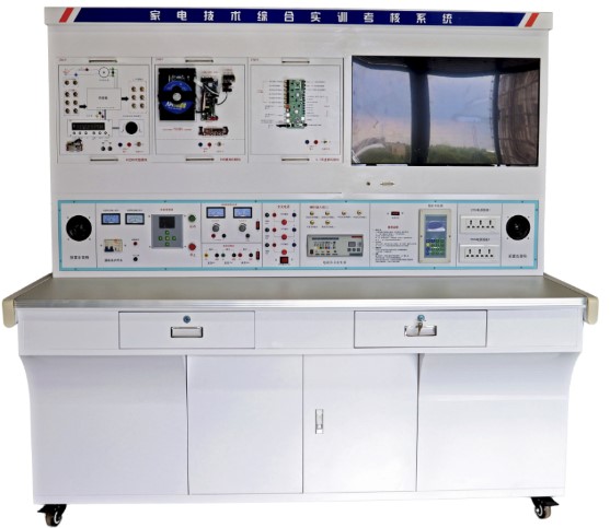 HY-99B家電維修技術綜合實訓考核裝置