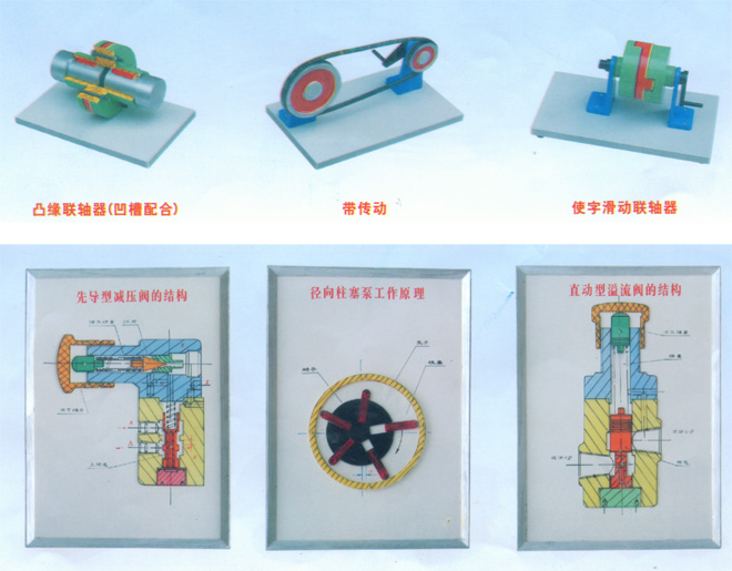 機(jī)械基礎(chǔ)教學(xué)模型、示教板